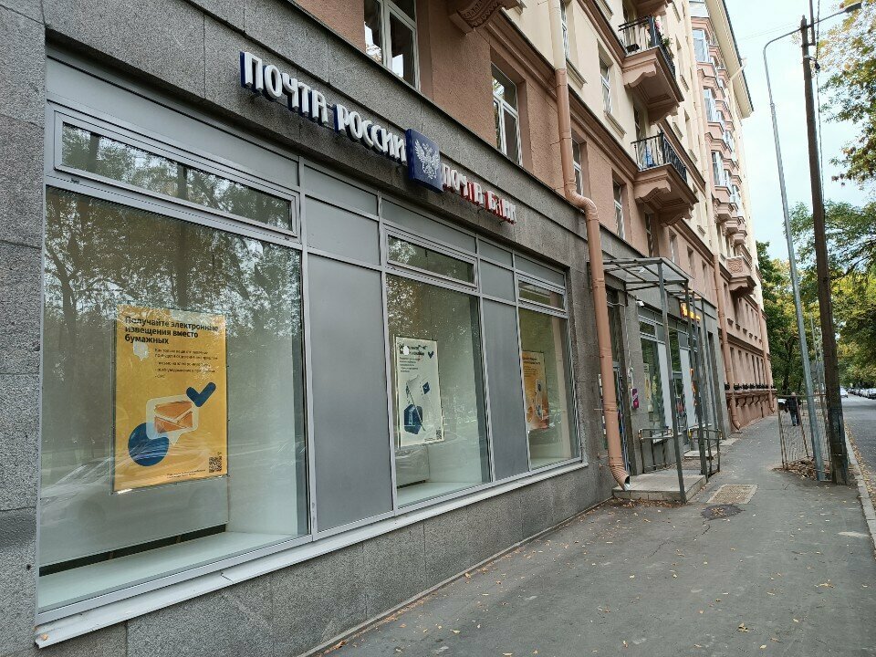 ATM Почта банк, Saint Petersburg, photo