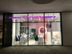 4hands (Selskokhozyaystvennaya Street, 35А), nail salon