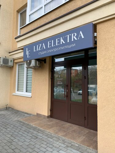 Epilasyon Liza Elektra, Kemerovo, foto
