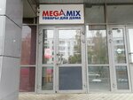 MegaMix (Lenina Street, 19П) ، أدوات منزلية
