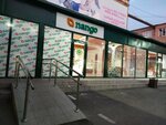 Nango (Aleksandr Zasyadko street, 89) ، متجر لوازم الطبخ
