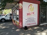 Колос (Abubakarova Street, 8/1) ، مخبز