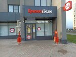 Krasnoe&Beloe (Uktus Urban Housing District, Svetliy Microdistrict, 6), grocery
