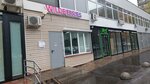 Wildberries.ru (Tsiolkovskogo Drive, 5), punto de entrega