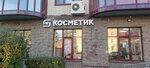 Magnit Kosmetik (Varshavskaya Street, 59), perfume and cosmetics shop