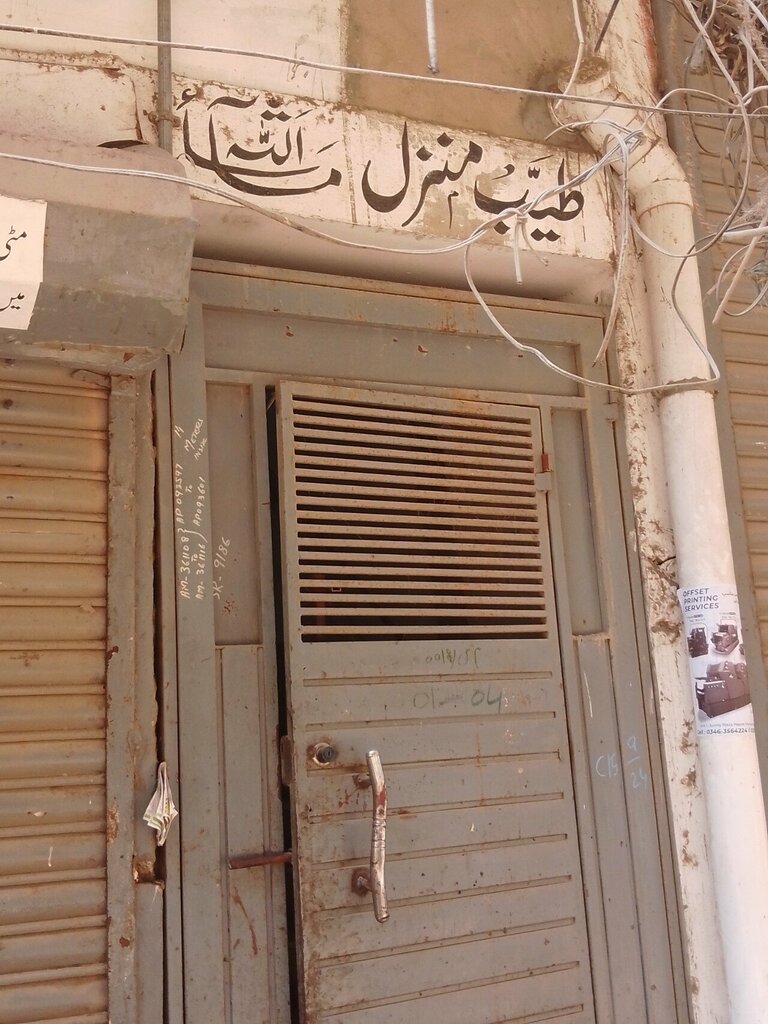 Management company Tayyab manzil, Karachi, photo