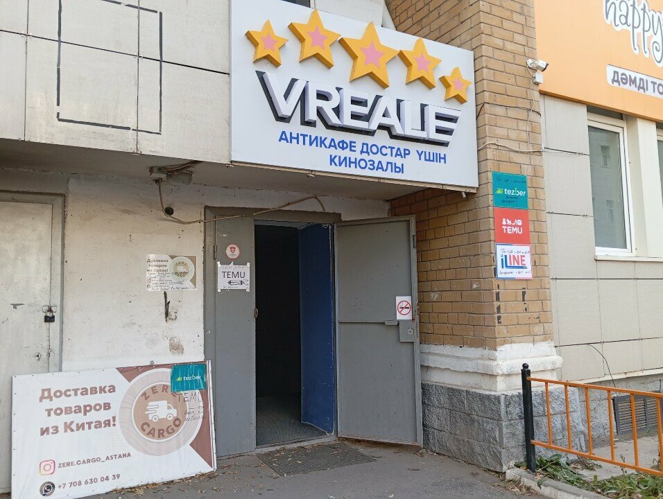 Point of delivery Tezber, Astana, photo