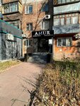 Amur (Akademık Bekturov kóshesi, 27), eyebrow and eyelash salon