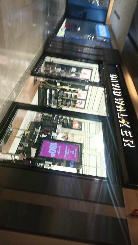 Perfume and cosmetics shop David Walker, Gaziantep, photo