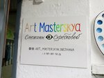 Art Masterskaya Снежаны Скребковой (Galaktionovskaya Street, 27), courses and master classes
