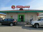 5post (Galaktionovskaya Street, 35Г), point of delivery