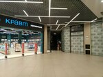 Linzomatik (Partyzanski Avenue, 79), vending machine