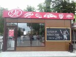Zhupikov (Oktyabrskaya ploshchad, 47А), butcher shop