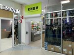 Киви (mikrorayon 12A, 42), computer accessories