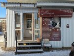 Маиза (Oyunskogo Street, 23), hairdresser