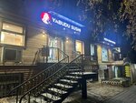 Yabudu Sushi (Baymahambetov Street, 158), sushi and rolls store