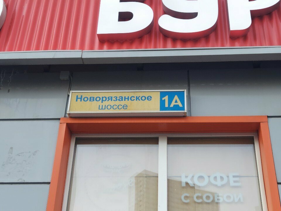 Payment terminal Московский кредитный банк, Lubercy, photo