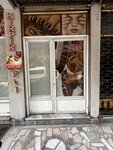 Kirpikevi (İstanbul, Avcılar, Denizköşkler Mah., Mehtap Sok., 18B) ، شريط حاجب العين