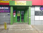Wildberries (Irkutskaya Street, 2А), point of delivery