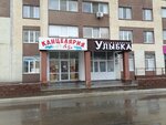 Канцелярия А 5+ (Lenina Street, 51), stationery store