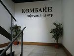 Комбайн (ulitsa imeni G.K. Ordzhonikidze, 1стр3), sale and lease of commercial real estate