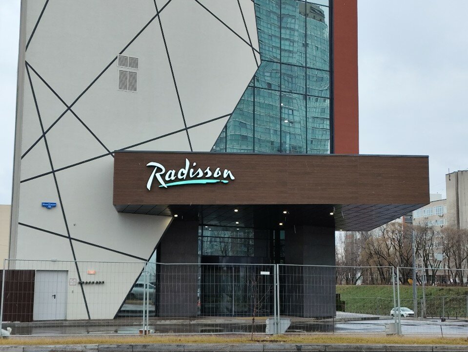Фото Radisson Пермь