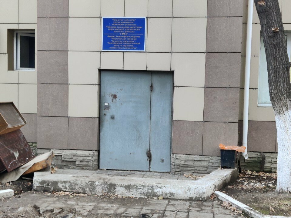 الشحن بالسكك الحديدية Pavlodar branch of Jsc Ktz settlement center ، ، صورة