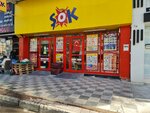 Şok (Анталья, Муратпаша, улица Исметпаша, 30B), супермаркет в Анталье