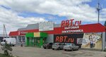 RBT.ru (ulitsa Maksima Gorkogo, 251Д) ، متجر بيع الأجهزة المنزلية