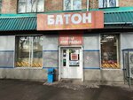 Батон (ulitsa Mechnikova, 40), supermarket