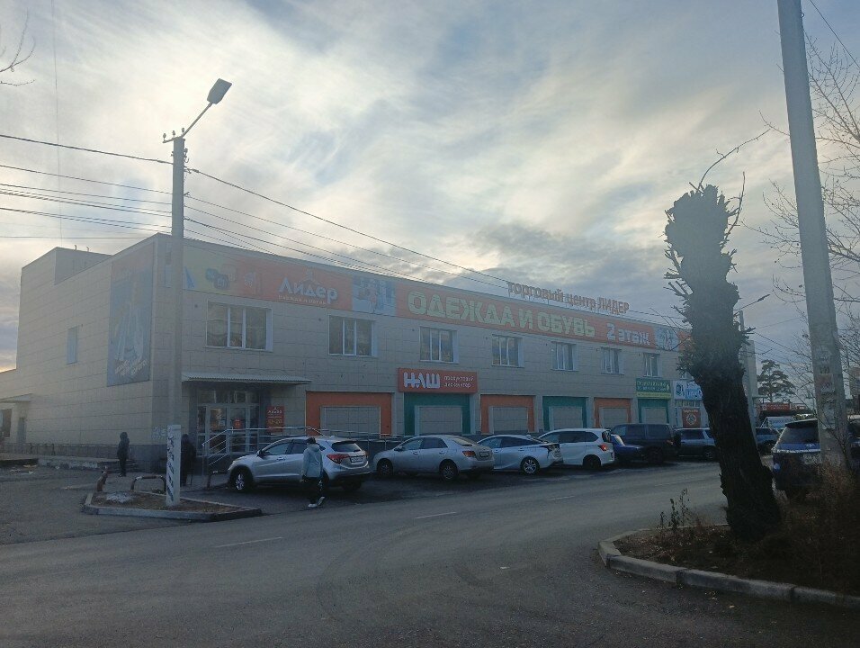 Qiymətlərin azaldılması mağazası Наш Дискаунтер, Çita, foto