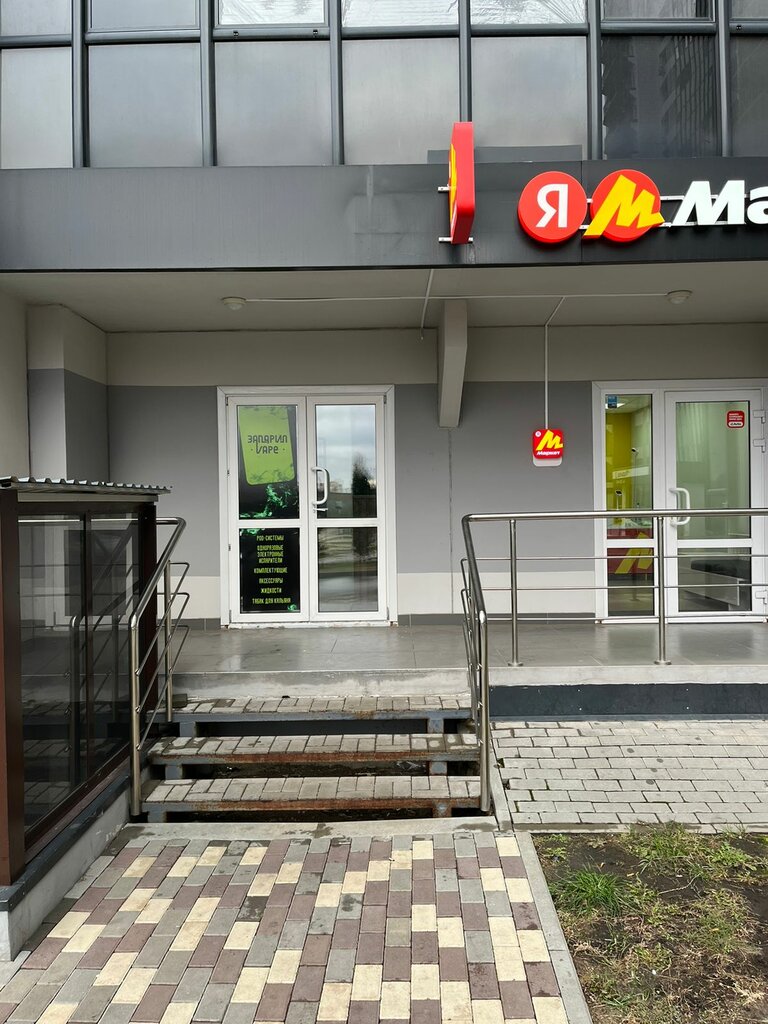 Vape shop Запарил Vape, Voronezh, photo