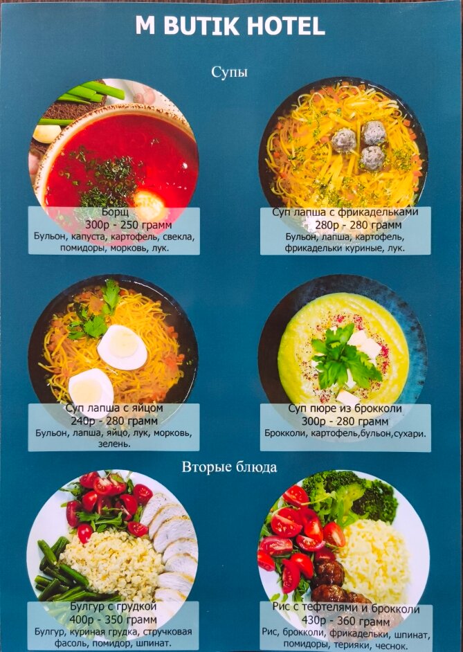 Фото М Бутик