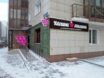 Kalina-Malina (78th Dobrovolcheskoy Brigady Street, 28) ، محل بقالة