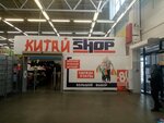 Китай Shop (Krasnoyarskiy trakt, 22А), clothing store