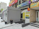 Немо и Дори (Tsentralniy District, ulitsa Yadrintseva, 24) ، أحواض السمك