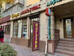 Riza (Aıbergenov kóshesi, 10), tienda de productos