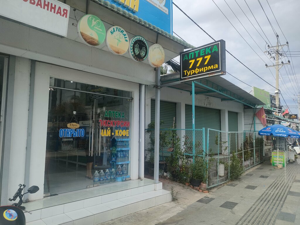 Pharmacy Аптека, Phan Thiet, photo