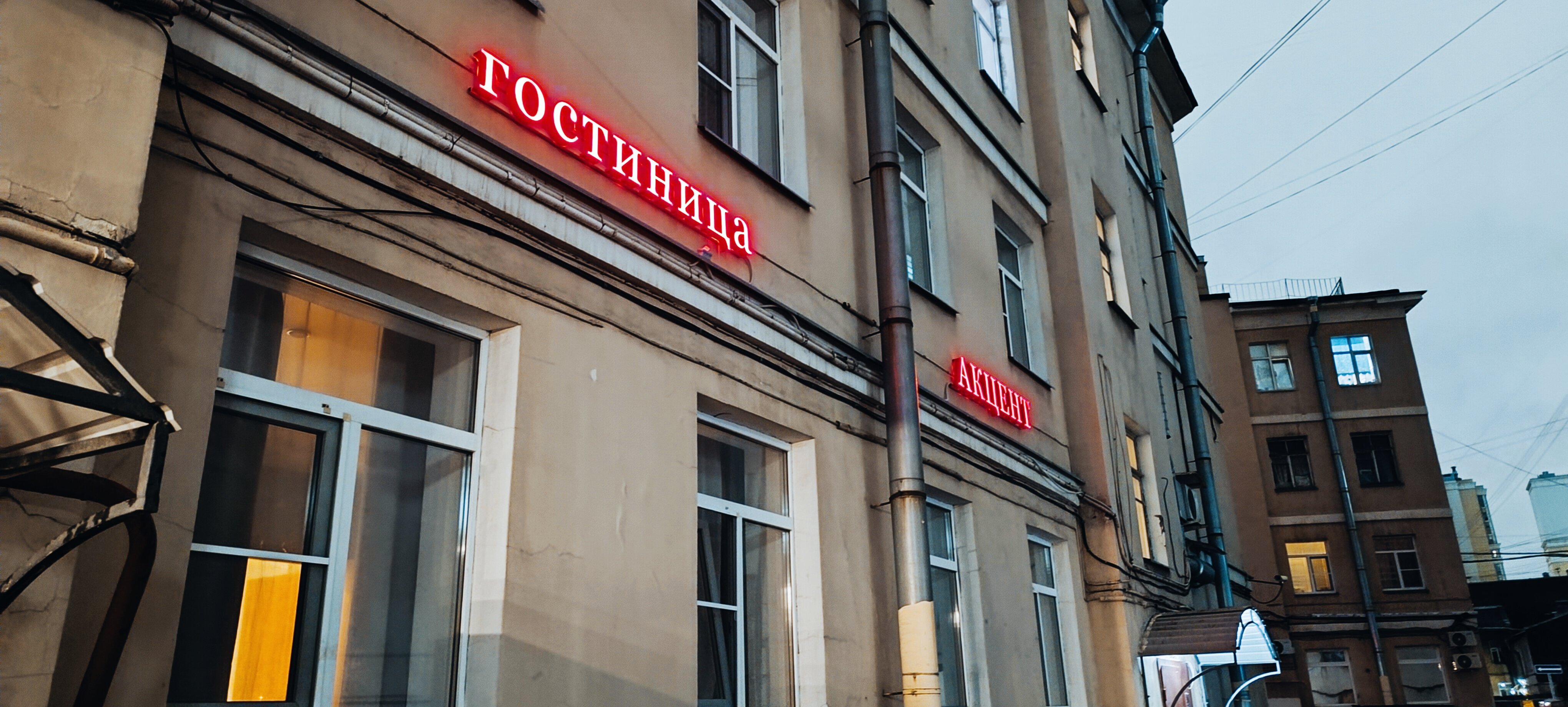 Фото Акцент