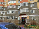 Дом Быта (rabochiy posyolok Sverdlovskiy, ulitsa Narodnogo Opolcheniya, 2) ، إصلاح الملابس