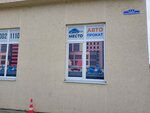 Car rental Mesto (Simferopolskoe Highway, 7А), car rental