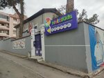 Multi Kids Akademi 6-13 Yaş Çocuk Gelişim Merkezi (İzmir, Buca, Yaylacık Mah., 170 Sok., 8), educational center