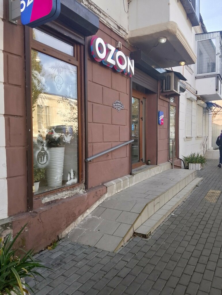 Пункт выдачи Ozon, Новороссийск, фото