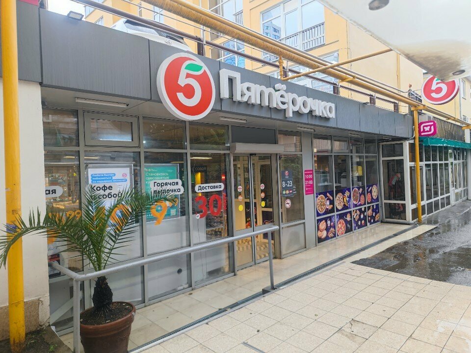 ATM Т-Банк, Sochi, photo