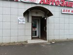 Мир масла (Molodyozhnaya ulitsa, 5) ، متجر قطع غيار ولوازم السيارات