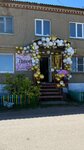 Пион (selo Kizilskoye, ulitsa Mira, 42/1), beauty salon