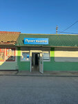 Озон (Вольная улица, 31), point of delivery