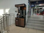 Coffer (Irkutsk, bulvar Ryabikova, 32Г) ، coffee machine