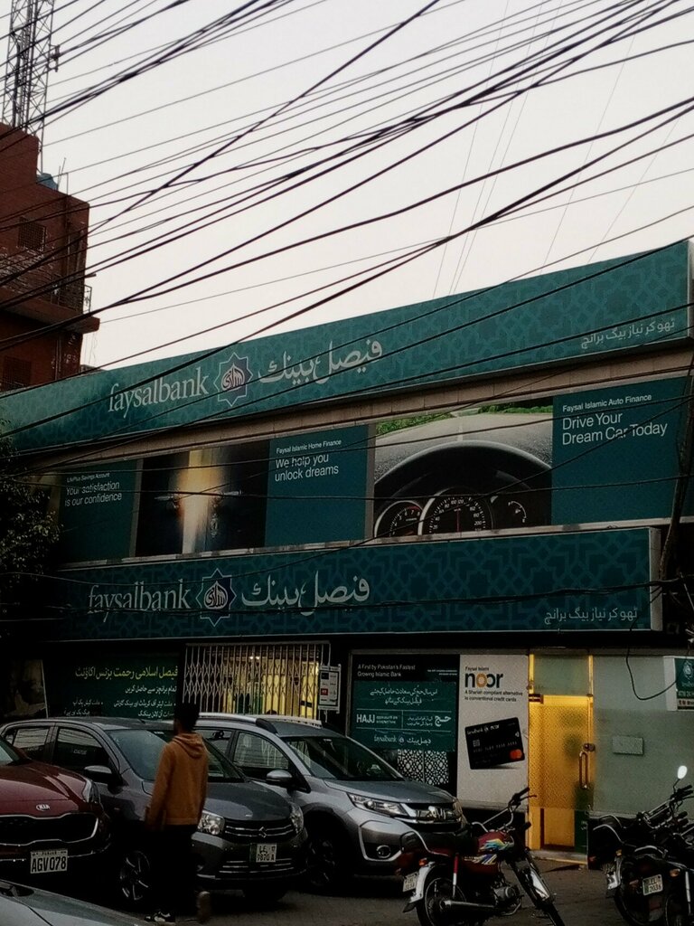 ATM Faysal Bank ATM, Lahore, photo