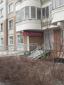 Cirulnik (Podolsk, Akademika Dollezhalya Street, 30) ، صالون تجميل